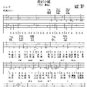南部小城 吉他谱 曹方 彼岸