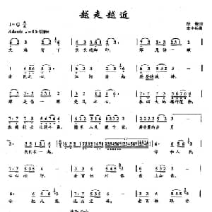 17越走越近_通俗唱法乐谱_词曲:陈貌 李小兵