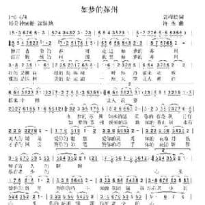 如梦的苏州_民歌简谱_词曲:袁梅松 许杰