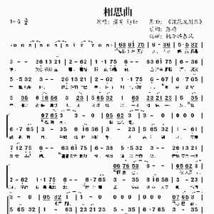 相思曲_歌谱投稿_词曲:薄荷填词