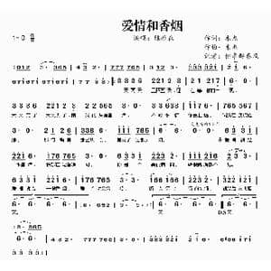 爱情和香烟_歌曲简谱_词曲:木杰 木杰