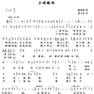 三峡的雨_歌曲简谱_词曲:滕新华 盛平章