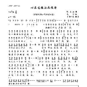 心在逞强泪在投降_歌曲简谱_词曲:张玉红 赵洋