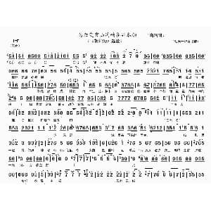 豫剧谱 | 为改变穷山沟咱各显本领 朝阳沟 选段 高洁