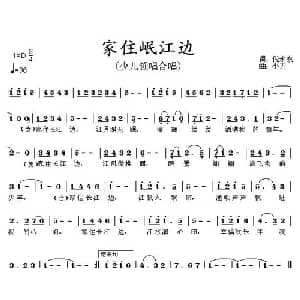 家住岷江边_儿歌乐谱_词曲:倪永东 小卉
