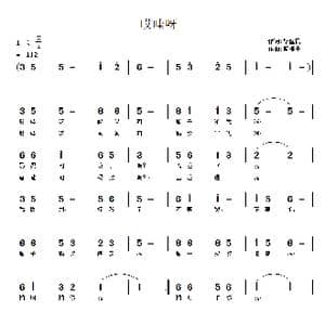 哎哇呀_歌曲简谱_词曲:毕健民 南梆子