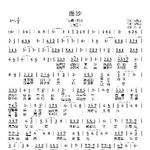 面沙_歌曲简谱_词曲:吴翰之 吴翰之