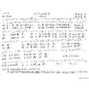 士兵的回答_歌谱投稿_词曲:高明军 张艺军