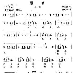 望乡_民歌简谱_词曲:邵永强 蒋成俊