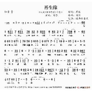 再生缘_歌谱投稿_词曲:照弦 刘沙