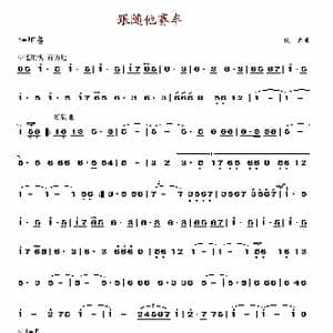 跟随他赛车_歌谱投稿