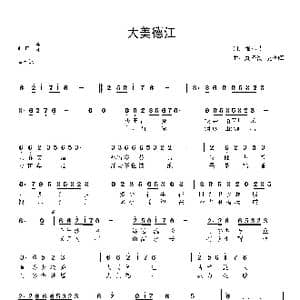大美德江_歌曲简谱_词曲:张小岭 刘泽湖 吴少晖