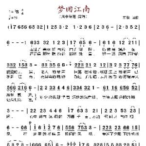 梦回江南_歌谱投稿_词曲:左拉 左拉