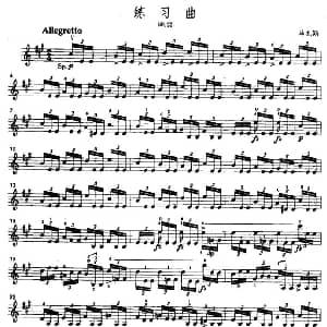 小提琴谱 | 练习曲 马扎斯作曲版 马扎斯
