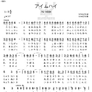 アイムハイ 日本 _外国歌谱_词曲:MARETU MARETU
