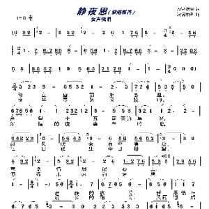 静夜思_歌曲简谱_词曲:AAA夜莺 波洛牛仔