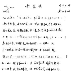青花谣_歌谱投稿_词曲:叶方义 连向先