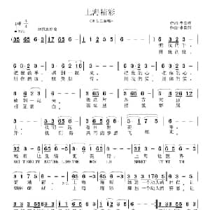 上海精彩_通俗唱法乐谱_词曲:李立群 李雷剑