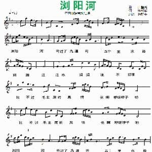 浏阳河_歌谱投稿_词曲:徐叔华 唐璧光