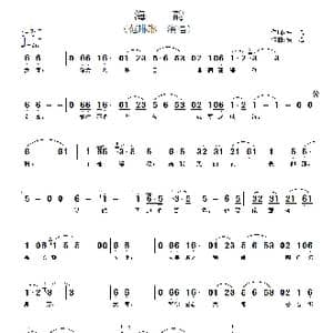 海韵_歌谱投稿_词曲:佚名 佚名