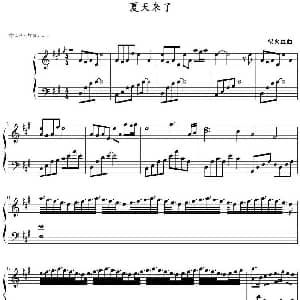夏天来了 钢琴谱 萤火虫