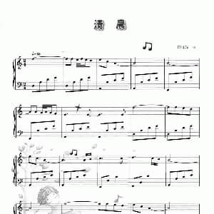 清晨 钢琴谱 班得瑞