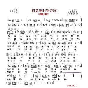 相见难时别亦难_歌谱投稿_词曲:思雨 雨露/思雨