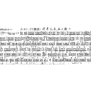 京剧谱 | 将身儿来在大街口 三家店 选段 琴谱 马长礼