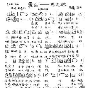 雪山 布达拉_歌曲简谱_词曲:张璟 张璟