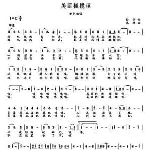 美丽橄榄坝_民歌简谱_词曲:孙华 高绿