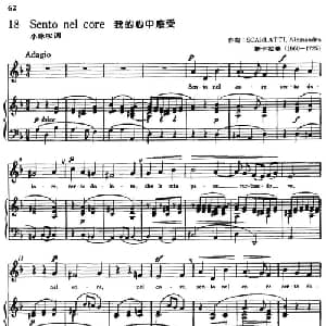 Sento nel core 意大利 _外国歌谱_词曲: 斯卡拉蒂