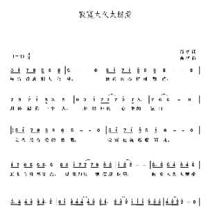 寂寞太久太想爱_歌曲简谱_词曲:肖矿 肖矿