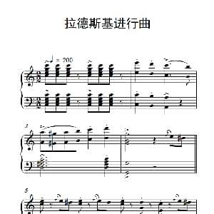 拉德斯基进行曲 钢琴谱
