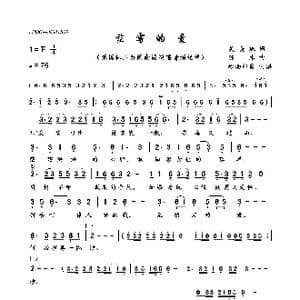 茫雾的爱_歌曲简谱_词曲:吴美珠 陈木