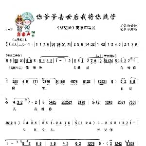 秦腔 你爹爹去世后我将你照管 骆驼岭 高振江唱段 任哲中 王依群 唱腔设计