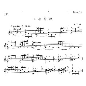 古典吉他考级二级外国乐曲C组 吉他谱