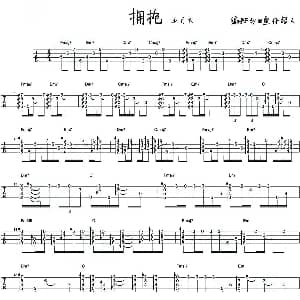 拥抱 吉他谱 五月天