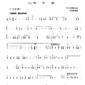 二胡谱 | 快乐苗 日 财津和夫