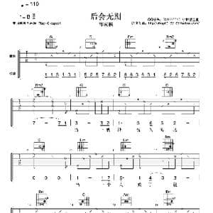 后会无期_歌曲简谱_词曲:韩寒 Arthur Kent,Dee Sylvia