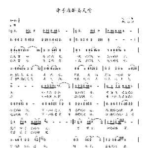 牵手在醉美天堂_歌曲简谱_词曲:丹丽 冰凌