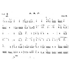 二胡谱 | 大生产