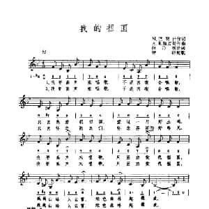 我的祖国 罗马尼亚 _外国歌谱_词曲:M 巴努什 A 基诺万努