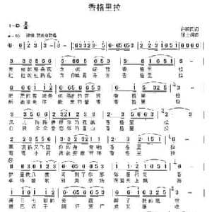 香格里拉_民歌简谱_词曲:许顺民 张士娟