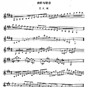 单簧管考级教材 第八级 陈新主编