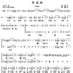 月亮山_歌曲简谱_词曲:任雪 亦弛