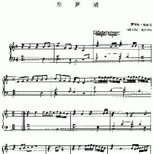 新萨湖 钢琴谱 贾尔斯 法纳比