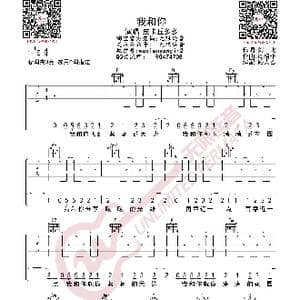 皮卡丘多多 我和你 吉他谱_歌曲简谱