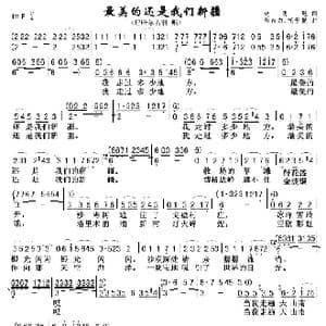 最美的还是我们新疆F调_歌曲简谱_词曲:赵思思 吴布力.托乎根