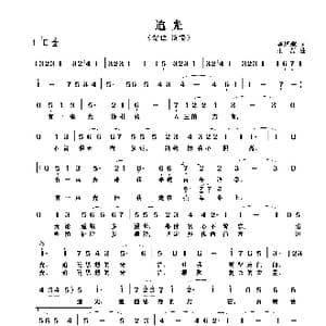 追光_歌谱投稿_词曲:陈道斌 王喆