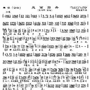 单弦 风雨归舟_歌曲简谱_词曲:暂无 恒流星制谱